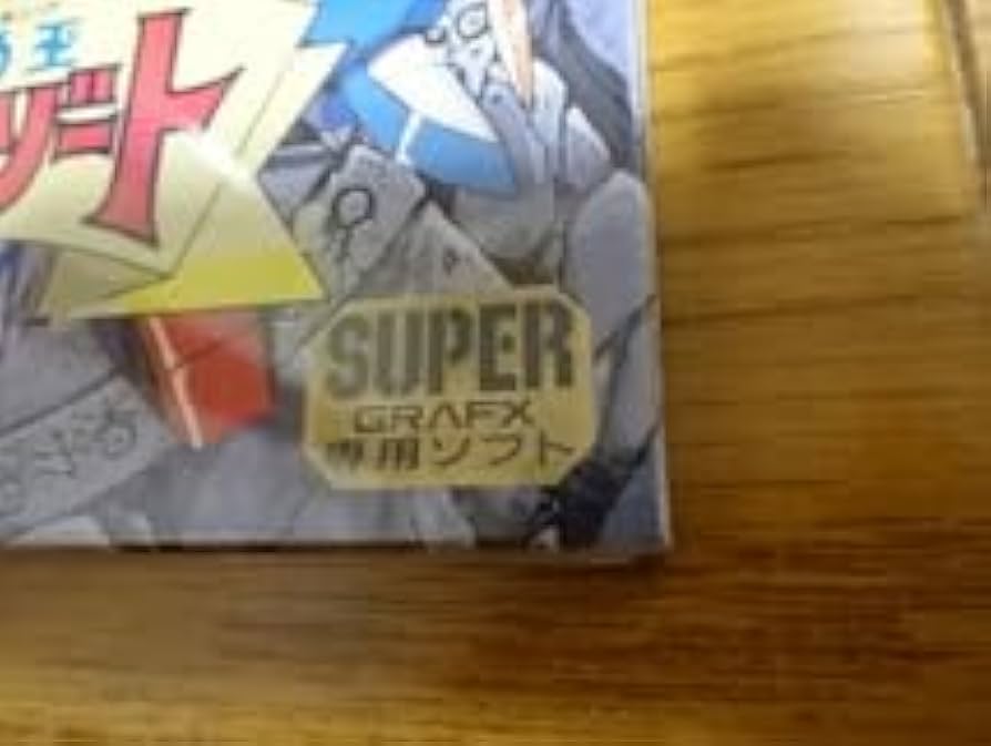 Amazon.co.jp: 品 PCエンジン スーパーグラフィックス 魔動王